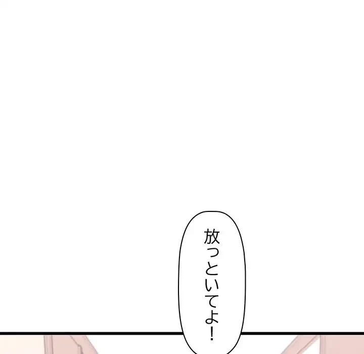 分身の術で毎日２倍に増えています 第1話 - 227