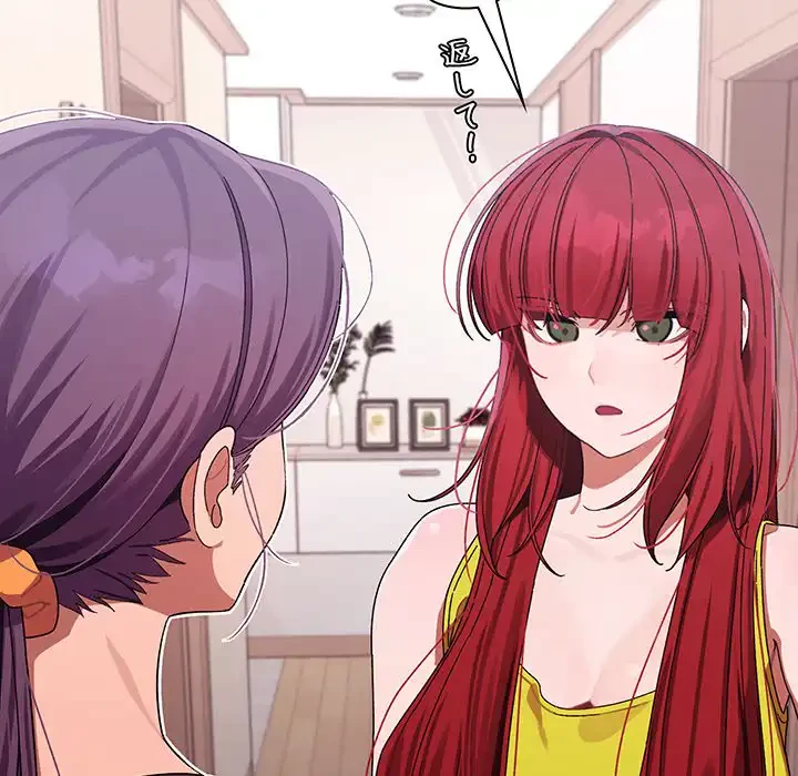 分身の術で毎日２倍に増えています 第1話 - 228