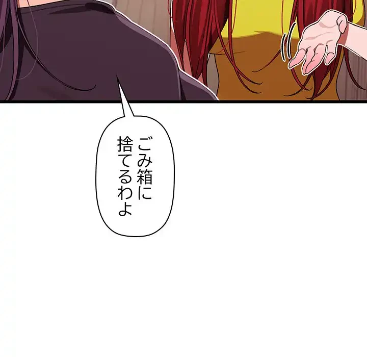 分身の術で毎日２倍に増えています 第1話 - 229