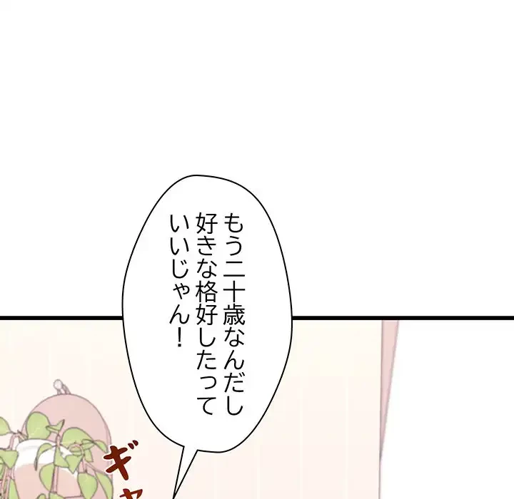 分身の術で毎日２倍に増えています 第1話 - 230