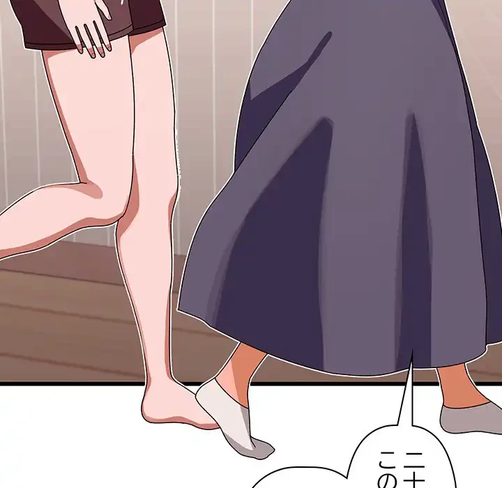 分身の術で毎日２倍に増えています 第1話 - 232