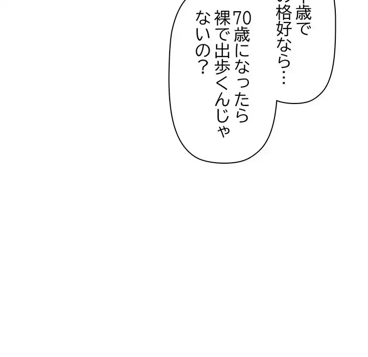 分身の術で毎日２倍に増えています 第1話 - 233