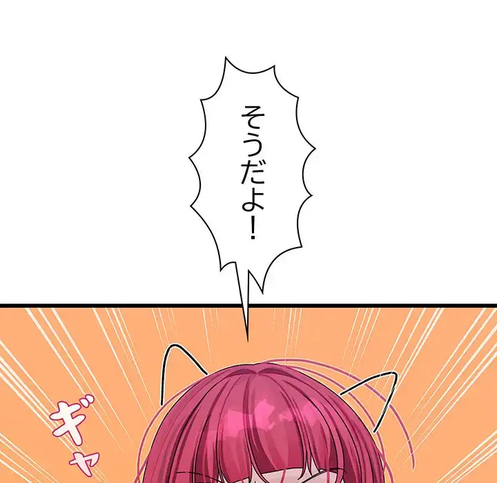 分身の術で毎日２倍に増えています 第1話 - 234