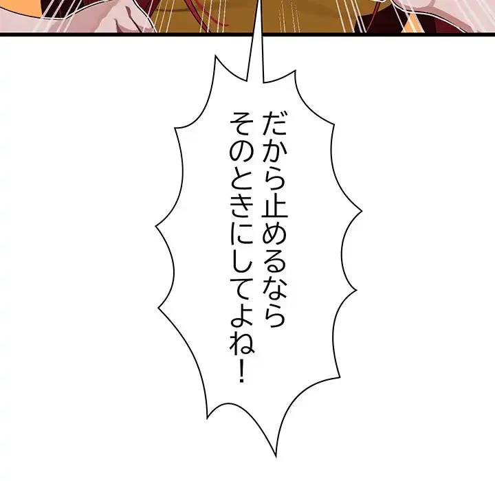 分身の術で毎日２倍に増えています 第1話 - 236