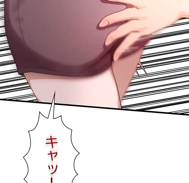 分身の術で毎日２倍に増えています 第1話 - 238