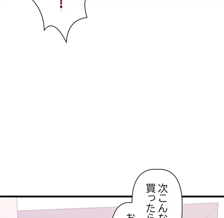 分身の術で毎日２倍に増えています 第1話 - 239