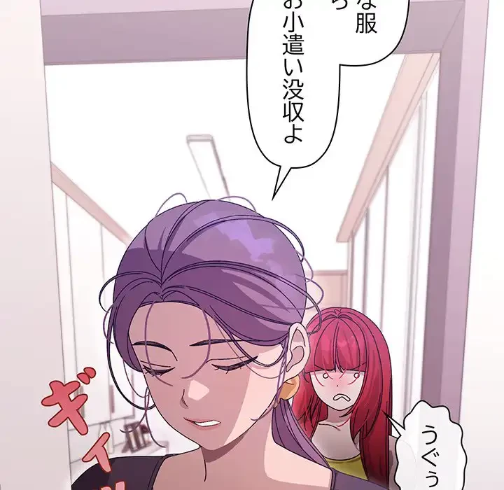 分身の術で毎日２倍に増えています 第1話 - 240