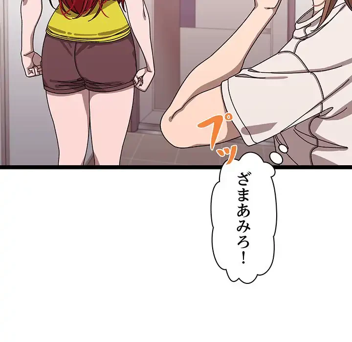 分身の術で毎日２倍に増えています 第1話 - 244