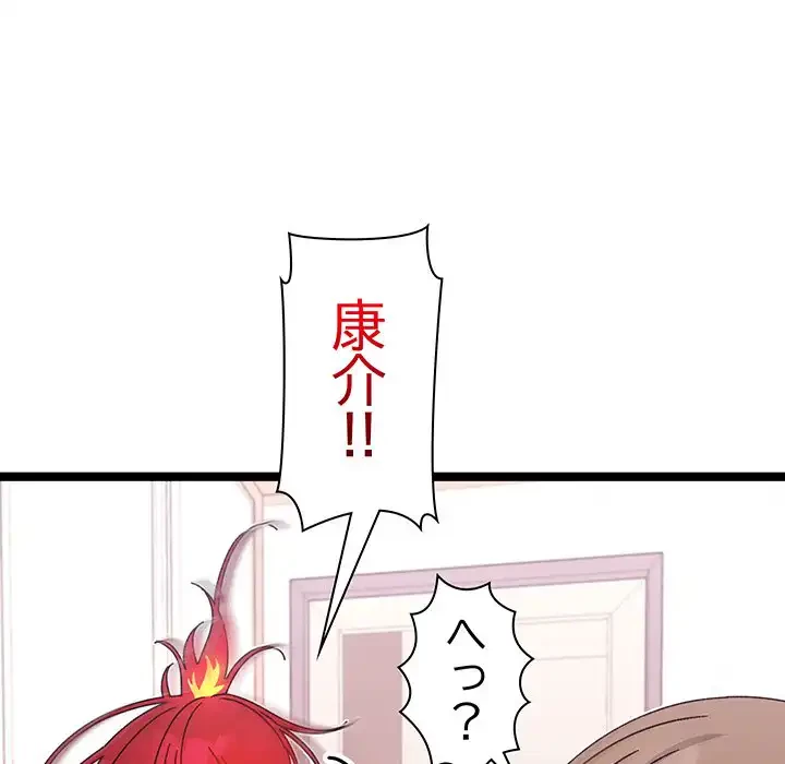 分身の術で毎日２倍に増えています 第1話 - 245