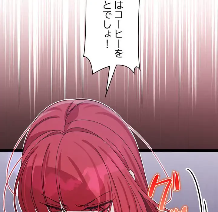 分身の術で毎日２倍に増えています 第1話 - 248