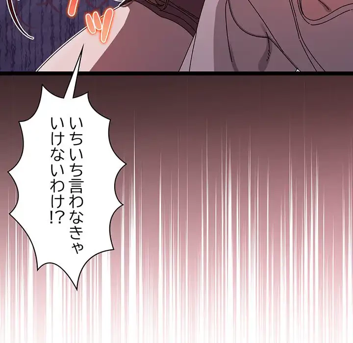 分身の術で毎日２倍に増えています 第1話 - 250