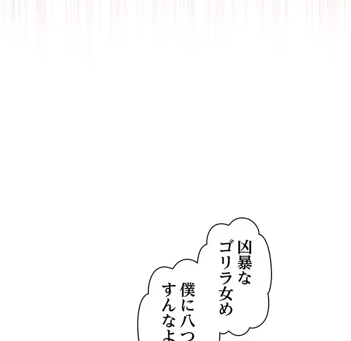 分身の術で毎日２倍に増えています 第1話 - 251