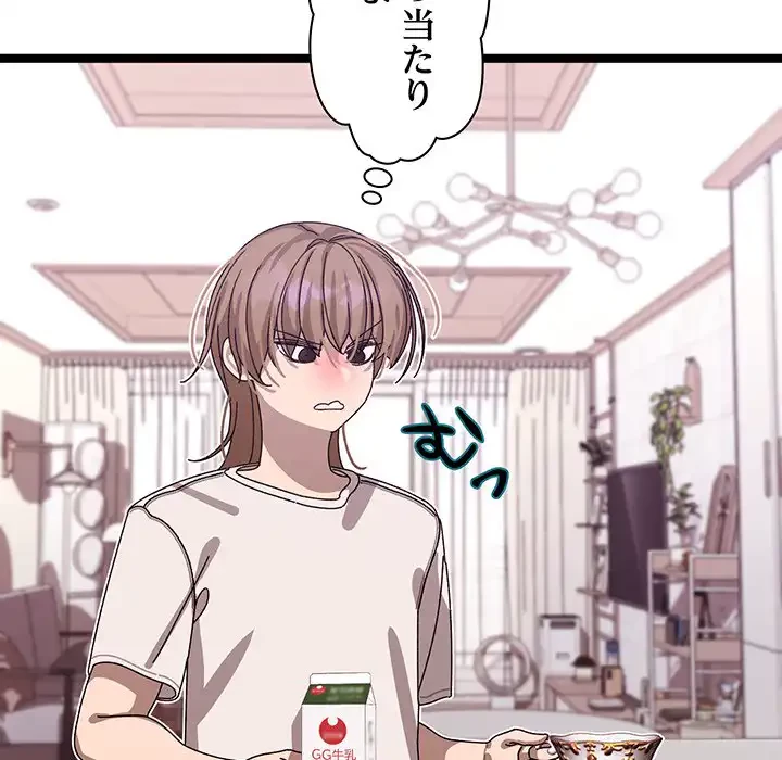 分身の術で毎日２倍に増えています 第1話 - 252