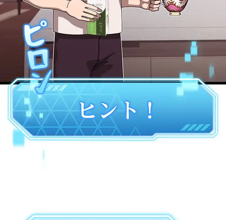 分身の術で毎日２倍に増えています 第1話 - 253