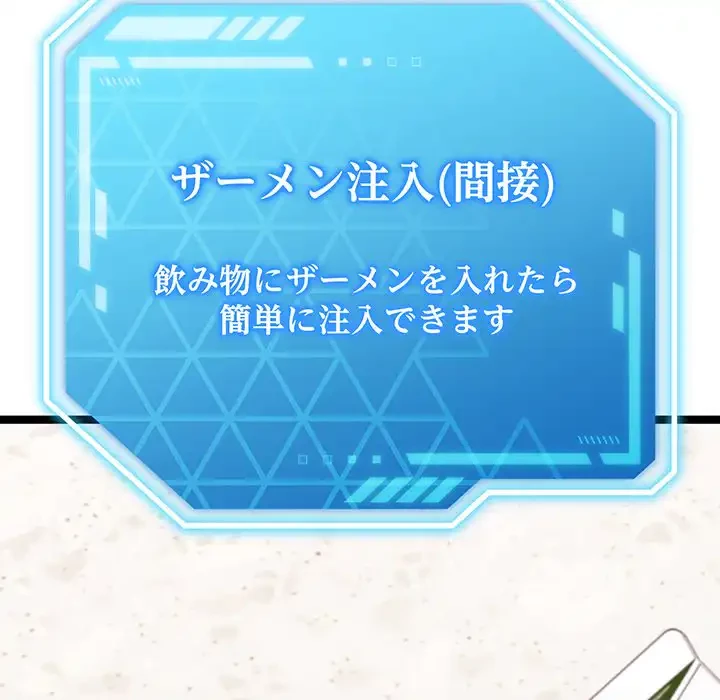 分身の術で毎日２倍に増えています 第1話 - 254