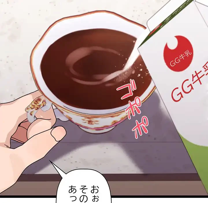 分身の術で毎日２倍に増えています 第1話 - 255