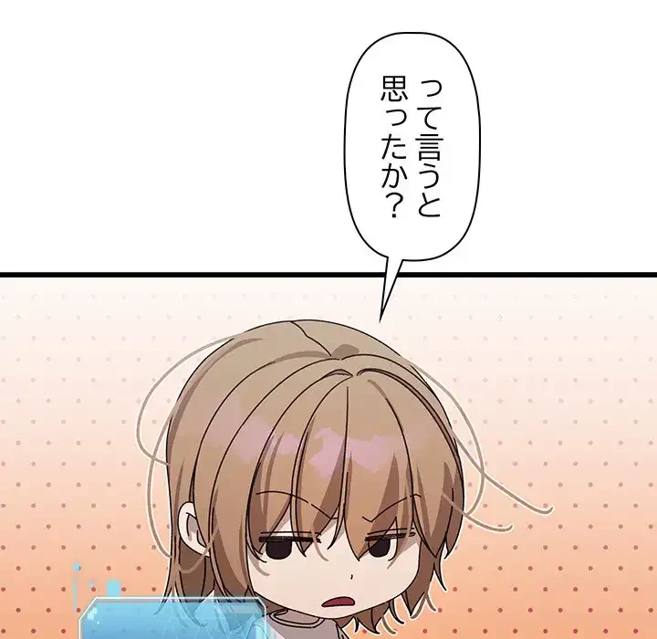 分身の術で毎日２倍に増えています 第1話 - 257