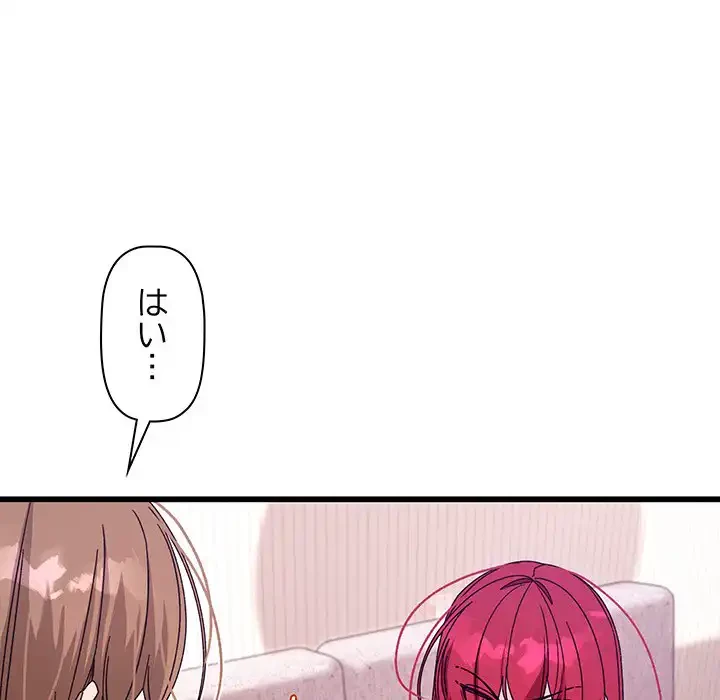 分身の術で毎日２倍に増えています 第1話 - 259