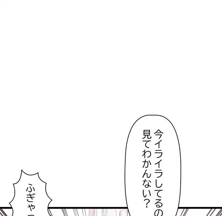 分身の術で毎日２倍に増えています 第1話 - 261