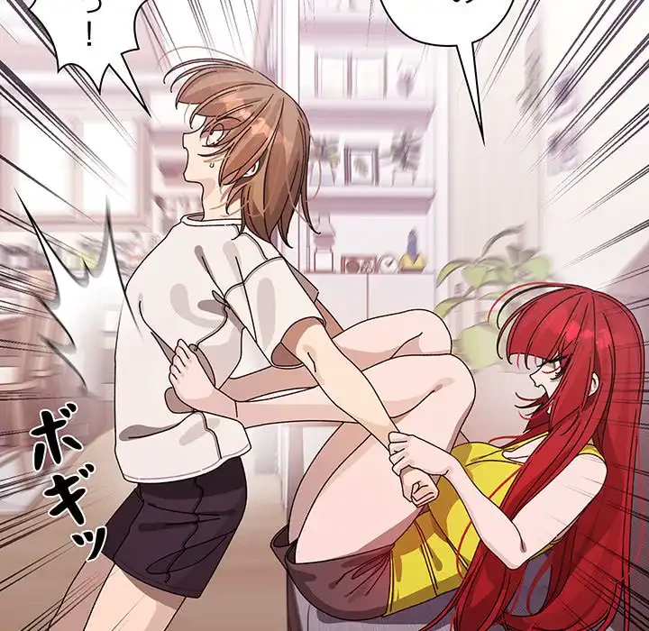 分身の術で毎日２倍に増えています 第1話 - 262