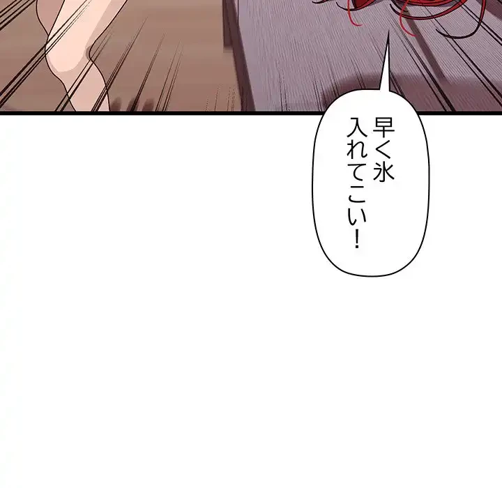 分身の術で毎日２倍に増えています 第1話 - 263