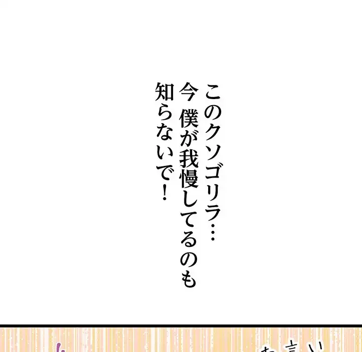 分身の術で毎日２倍に増えています 第1話 - 264