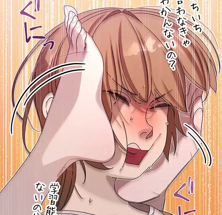 分身の術で毎日２倍に増えています 第1話 - 265