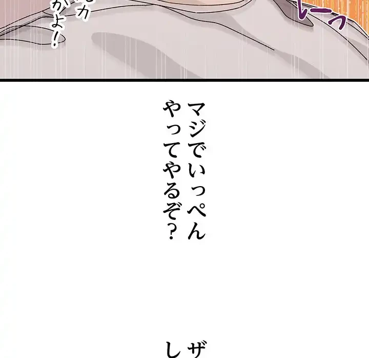 分身の術で毎日２倍に増えています 第1話 - 266