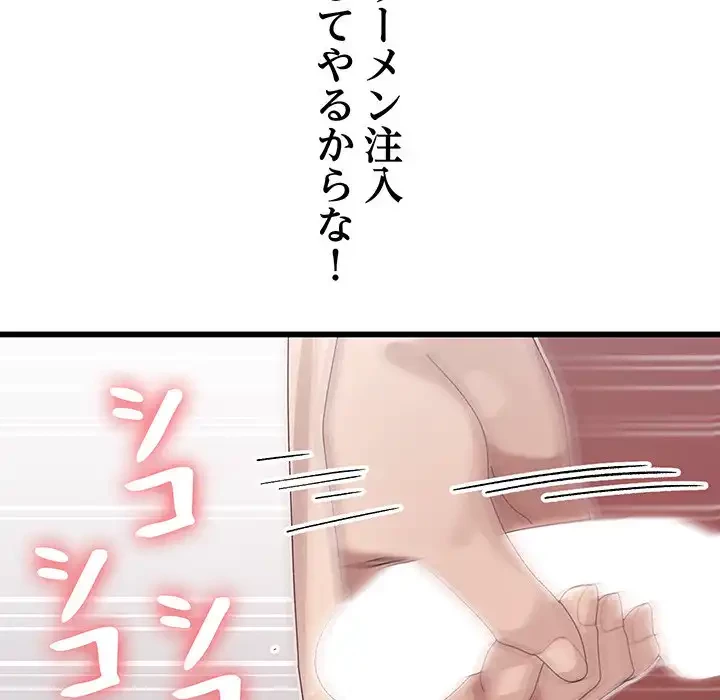 分身の術で毎日２倍に増えています 第1話 - 267