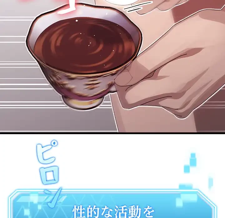 分身の術で毎日２倍に増えています 第1話 - 268