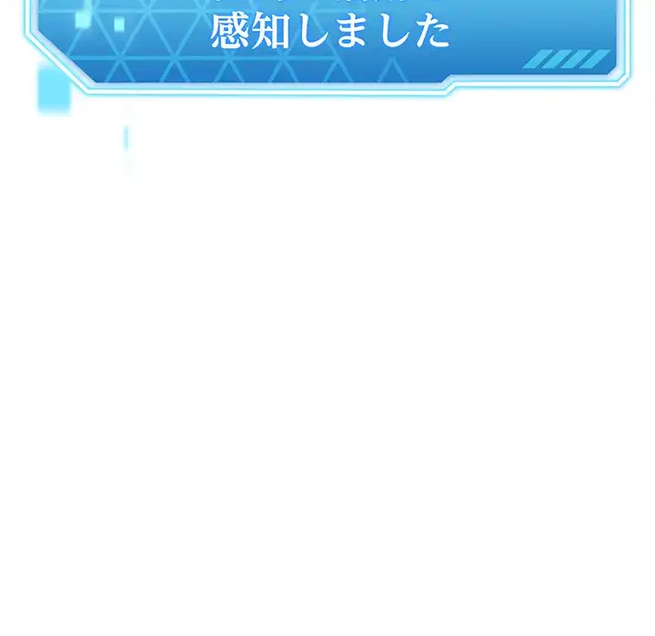 分身の術で毎日２倍に増えています 第1話 - 269