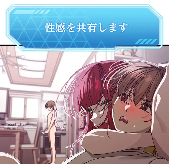 分身の術で毎日２倍に増えています 第1話 - 270