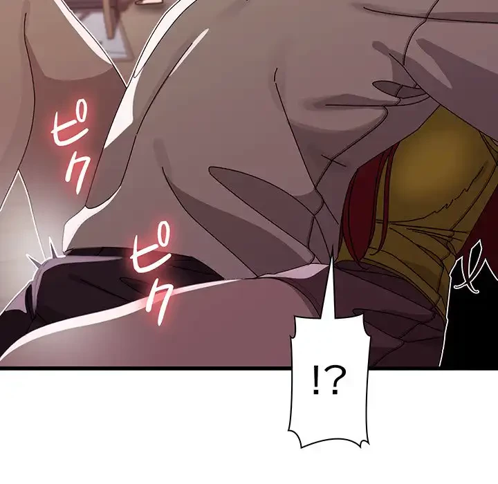 分身の術で毎日２倍に増えています 第1話 - 271