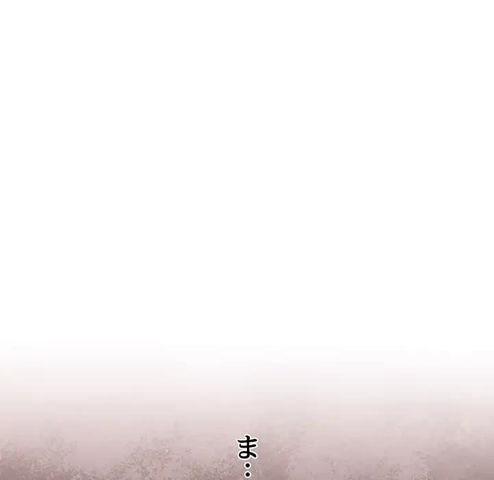 分身の術で毎日２倍に増えています 第1話 - 272