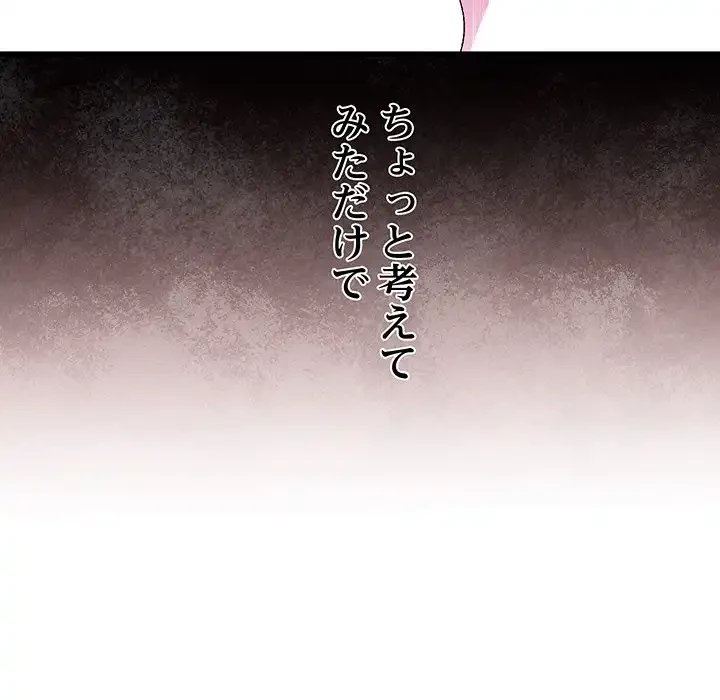 分身の術で毎日２倍に増えています 第1話 - 274