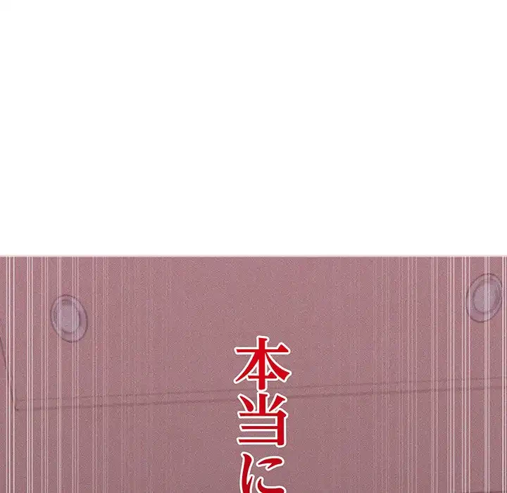 分身の術で毎日２倍に増えています 第1話 - 275