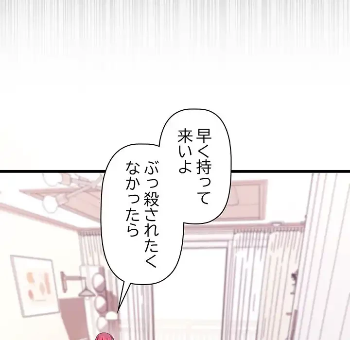 分身の術で毎日２倍に増えています 第1話 - 284