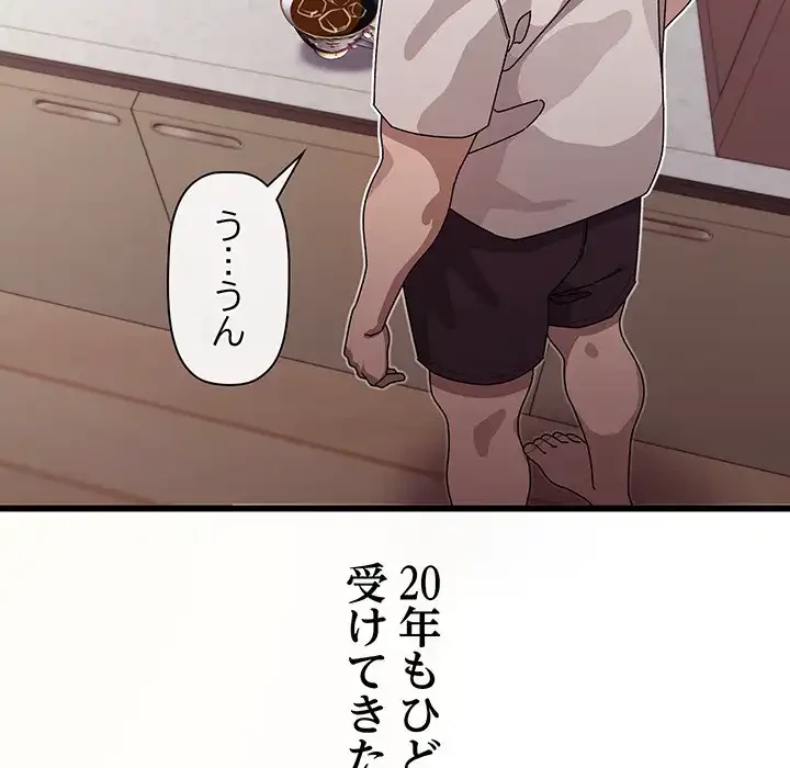 分身の術で毎日２倍に増えています 第1話 - 286