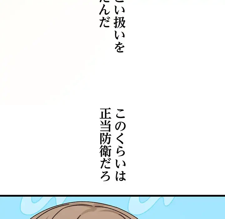 分身の術で毎日２倍に増えています 第1話 - 287