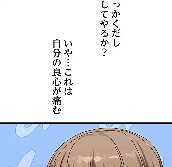 分身の術で毎日２倍に増えています 第1話 - 289