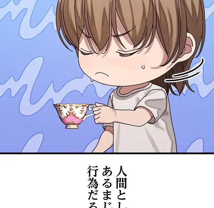 分身の術で毎日２倍に増えています 第1話 - 290