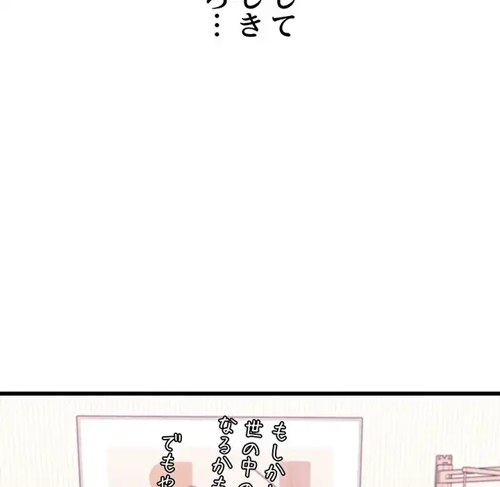 分身の術で毎日２倍に増えています 第1話 - 291