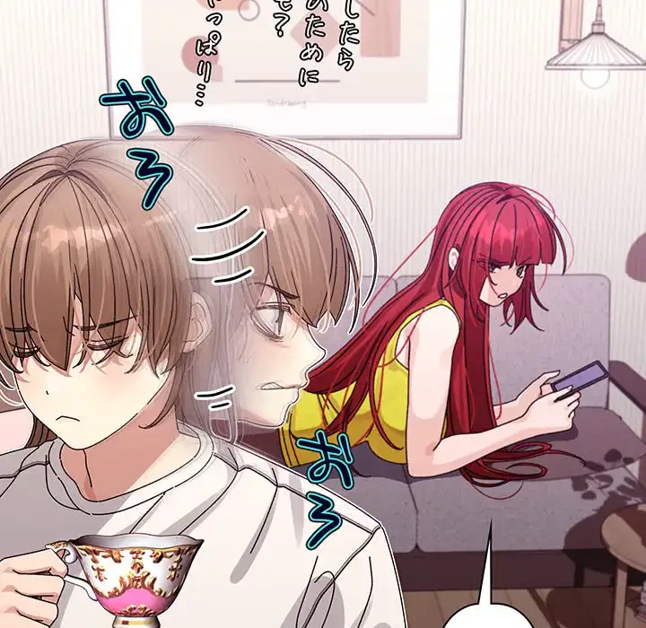 分身の術で毎日２倍に増えています 第1話 - 292