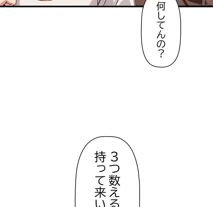 分身の術で毎日２倍に増えています 第1話 - 293