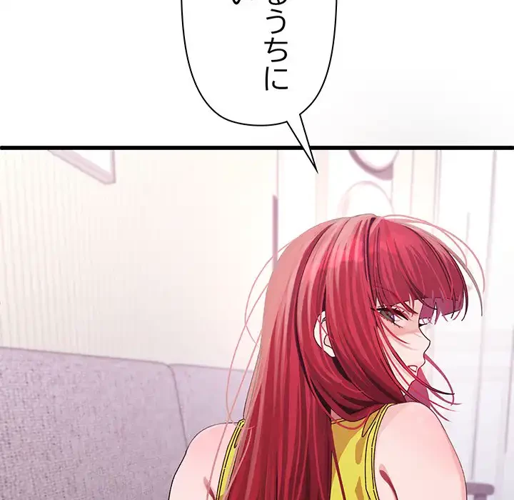 分身の術で毎日２倍に増えています 第1話 - 294