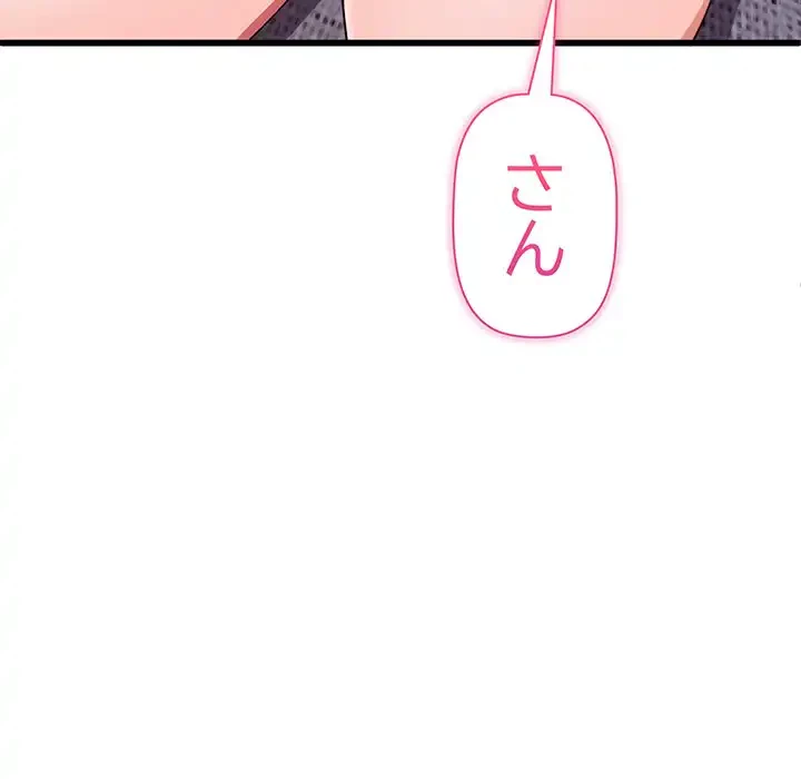 分身の術で毎日２倍に増えています 第1話 - 296