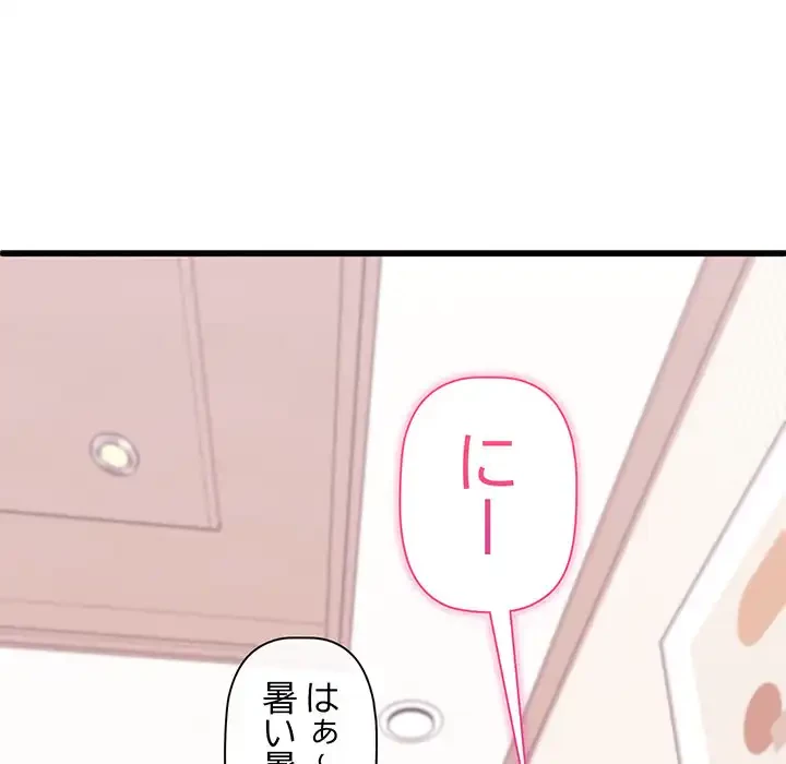 分身の術で毎日２倍に増えています 第1話 - 297