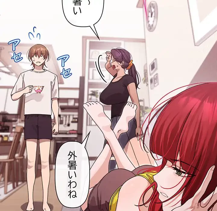 分身の術で毎日２倍に増えています 第1話 - 298