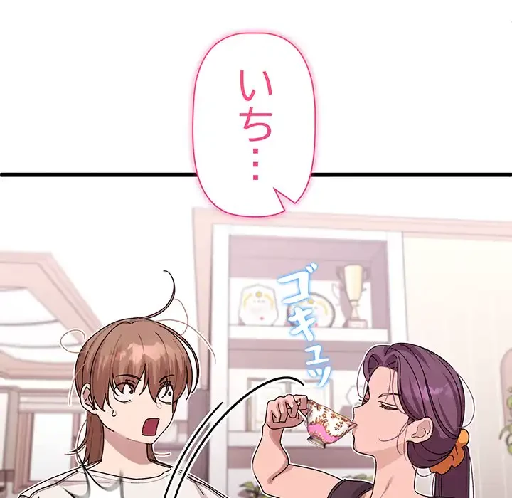 分身の術で毎日２倍に増えています 第1話 - 300