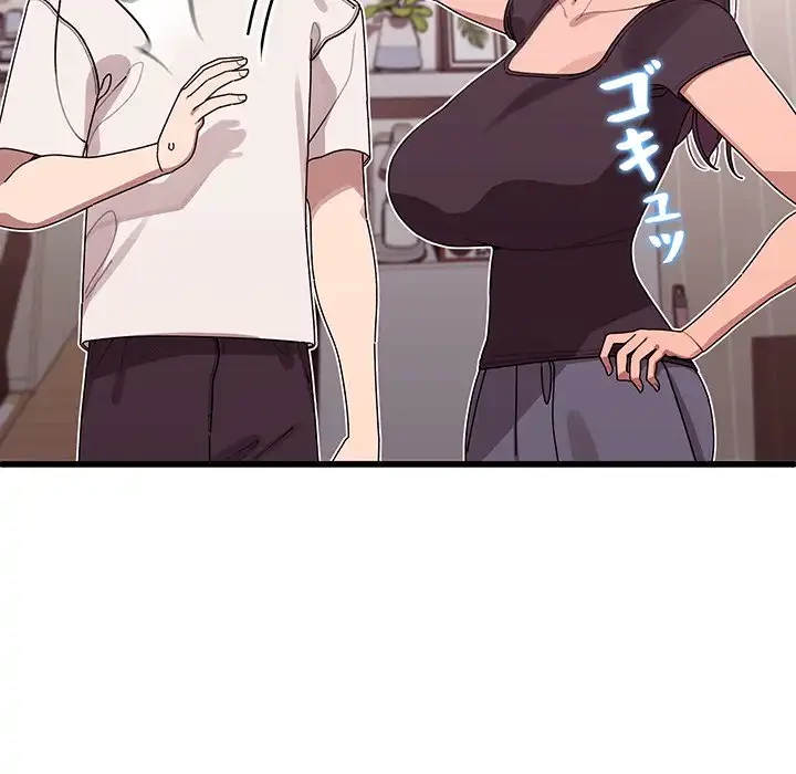 分身の術で毎日２倍に増えています 第1話 - 301